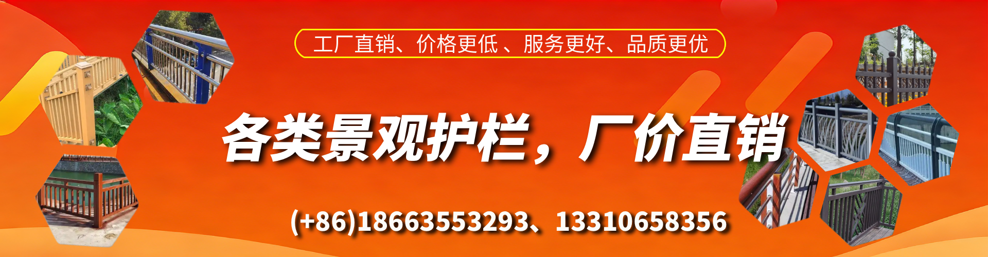 定州景观护栏生产厂家